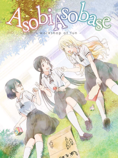 Asobi Asobase poster - slashpanda.com Asobi Asobase poster - slashpanda.com