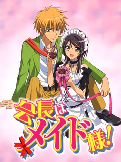 Kaichou wa Maid-sama! poster - slashpanda.com