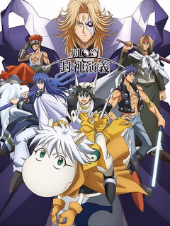 Hakyu Hoshin Engi poster - slashpanda.com Hakyu Hoshin Engi poster - slashpanda.com