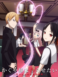 Kaguya-sama wa Kokurasetai: Tensai-tachi no Renai Zunousen poster - slashpanda.com