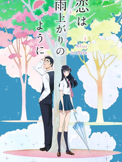 Koi wa Ameagari no You ni poster - slashpanda.com