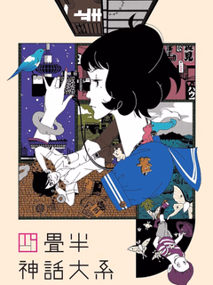 Yojouhan Shinwa Taikei poster - slashpanda.com Yojouhan Shinwa Taikei poster - slashpanda.com