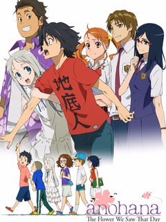 Ano Hi Mita Hana no Namae wo Bokutachi wa Mada Shiranai. poster - slashpanda.com