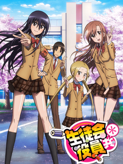 Seitokai Yakuindomo poster - slashpanda.com