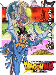 Dragon Ball Daima poster - slashpanda.com Dragon Ball Daima poster - slashpanda.com
